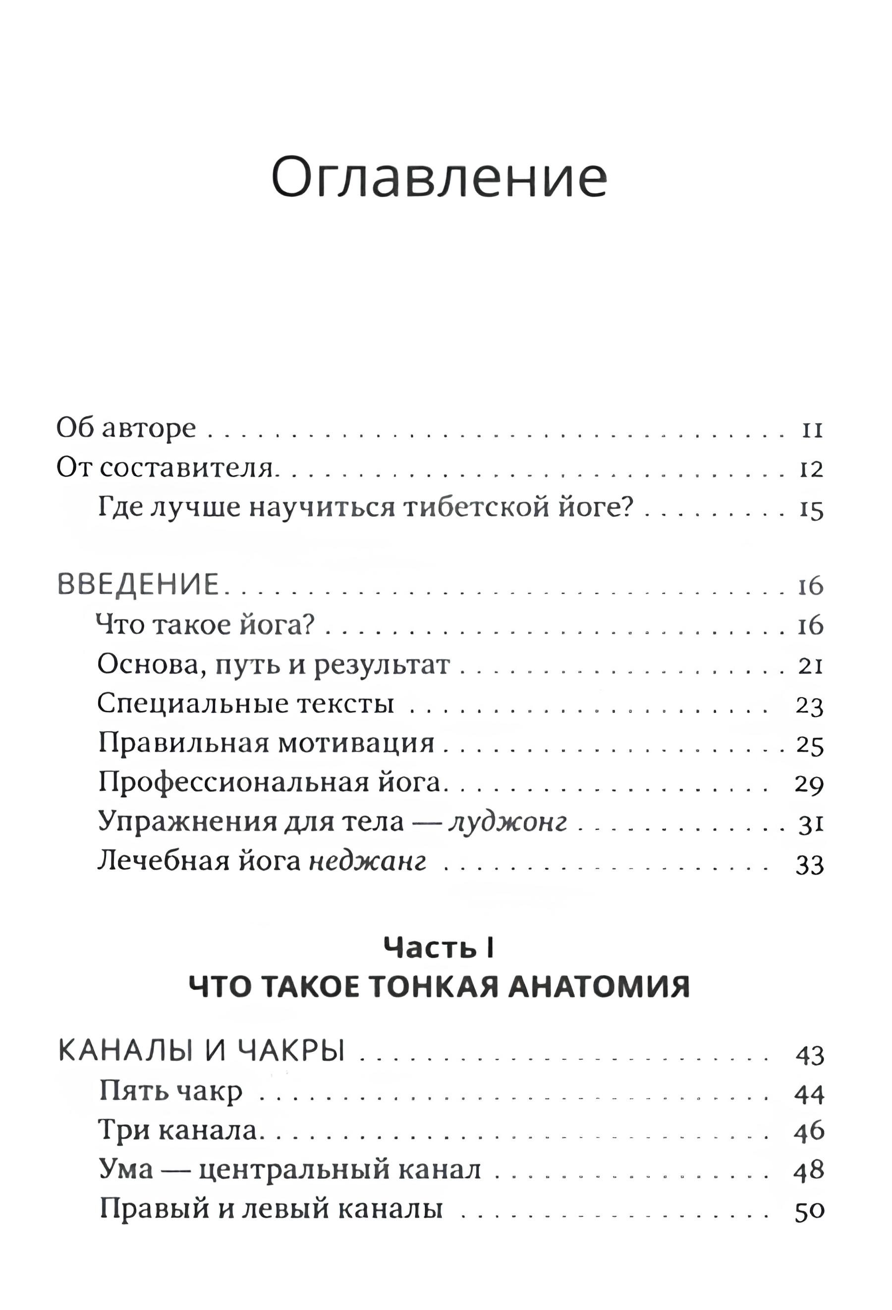 Купить книги о тибетской медицине, питании, здоровье в интернет-магазине  Dharma.ru