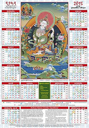 Зурхай на сегодня и на неделю. Буддийский лунный календарь на 2021. Тибетский календарь стрижек. Стрижка волос по тибетскому календарю. Лунный календарь буддистов.