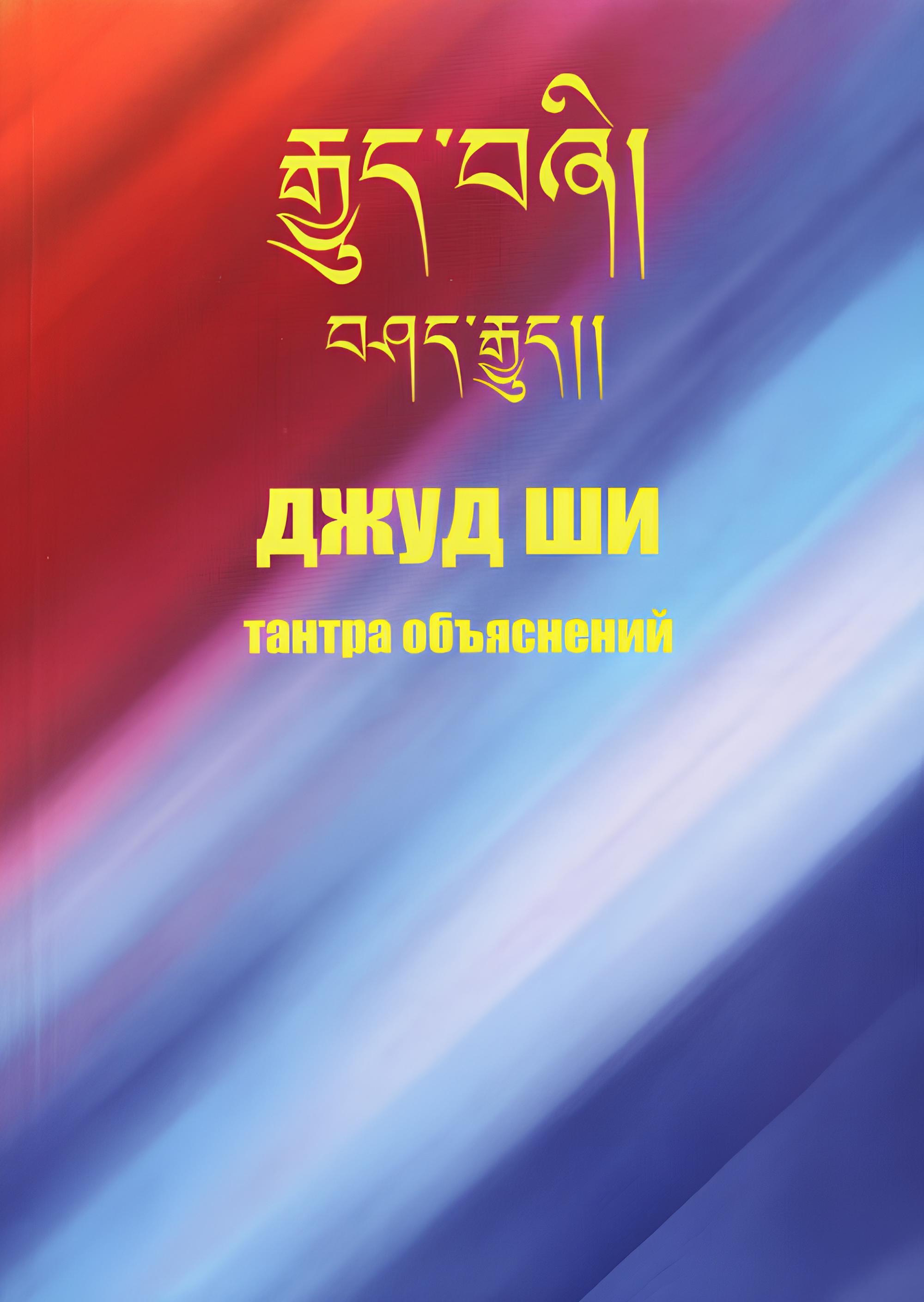 Купить книги о тибетской медицине, питании, здоровье в интернет-магазине  Dharma.ru