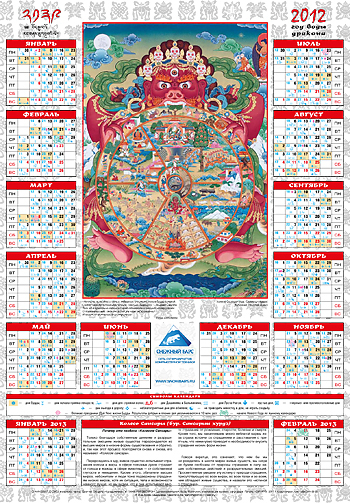 Тибетский календарь стрижек на март 2024. Тибетский буддийский календарь. Буддийский календарь 2023. Буддийский лунный календарь на 2022 год по месяцам. Буддийский календарь на 2022 год.