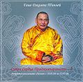 Купить Геше Джампа Тинлей. Ретрит по Сутре Сердца Праджняпарамиты — 1 (MP3-диск) в интернет-магазине Dharma.ru