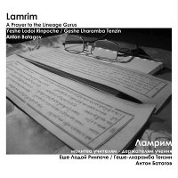 Купить Ламрим. Молитва учителям – держателям учения (aудиодиск) в интернет-магазине Dharma.ru