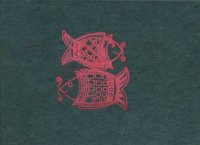 Купить Блокнот из травяной бумаги (с Рыбками) (6,5 х 9 см) в интернет-магазине Dharma.ru